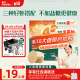 英氏（Engnice）婴幼儿鲜虾片 非油炸磨牙米饼婴儿零食 无添加盐糖宝宝零食30g