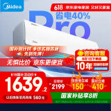 美的空调挂机大1匹酷省电pro新一级能效自清洁节能变频冷暖家电国家补贴20%智能卧室KFR-26GW/N8KS1-1P