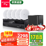 山水（SANSUI） T2家庭影院组合音响套装吸顶音响 电视音箱家用蓝牙音响客厅会议室吊顶音箱 T3【900W功放+6.5喇叭*5+8吋炮】