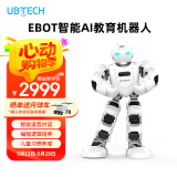 优必选Alpha Ebot悟空AI智能机器人早教机玩具 可编程6-12岁会英语翻译陪伴儿童学习机故事机男女孩礼物