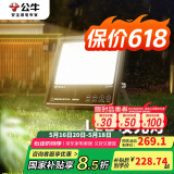公牛（BULL）LED投光灯路灯工地灯庭院灯露营灯 IP65防水150W-3000K暖白光