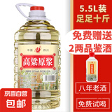 【买大桶赠送2两】四川纯粮原浆白酒浓香型52度60度5.5L 60度 5.5L 1桶 赠100ml试饮