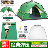 凯路德（KAIROAD）帐篷户外4-6人双层加大全自动速开野外露营防雨过夜遮阳防晒套装 弹压-充气垫套餐04