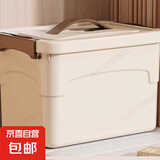 京东物流 透明收纳箱大容量家用衣柜衣物塑料盒子玩具衣服收纳箱 【高级磨砂*奶油白】1个装 中号【31*19.5*15】