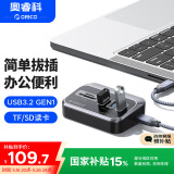 奥睿科（ORICO)USB3.0分线器扩展坞拓展集线器可读卡桌面笔记本转接头hub转换器高速延长线M3U3-3TS
