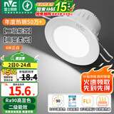 雷士（NVC）LED筒灯嵌入式三色可调筒射灯客厅天花灯走廊过道灯背景牛眼灯 铝材Ra90-漆白6W白光-孔75-85mm