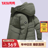 鸭鸭（YAYA）羽绒服男短款冬季新款鸭绒连帽城市轻户外加厚商务休闲保暖外套Y 军绿色-YE3B707372D M