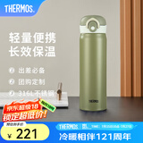 膳魔师（THERMOS）不锈钢保温杯316L不锈钢大容量便携水杯子可定制生日礼物TCMO系列 牛油果绿(KKI) 500ml