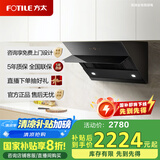 方太（FOTILE）【门店同款】方太油烟机 侧吸式排油烟机风魔方 家用700mm换装18风量专享小尺寸 JQ36国家补贴20%