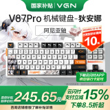 VGN V87 有线/无线/蓝牙三模客制化机械键盘 gasket结构 全键热插拔 电竞游戏 家用办公 V87PRO 阿尼亚轴 狄安娜