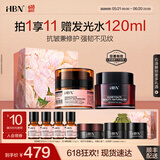 HBN面霜套装视黄醇晚霜提拉紧致保湿美白抗皱修护生日礼物送女友 【抗皱兼修护】晚霜+特润霜
