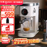 东菱（Donlim）【国家补贴】咖啡机家用全半自动  意式浓缩蒸汽打奶泡机 新手入门款DL-6400 DL-6400珍珠白