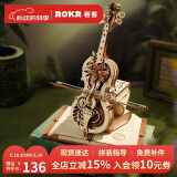 若客（ROKR）大提琴 八音盒音乐盒手工积木拼图拼装玩具520情人节礼物家居装饰