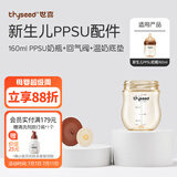 世喜奶瓶配件新生儿玻璃奶瓶配件 瓶身 防尘盖 气阀  温奶垫 PPSU奶瓶瓶身160ml