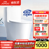 九牧（JOMOO）马桶 家用虹吸式大冲力节水坐便器 防臭瞬冲 易洁抗菌马桶 升级九级暴风强冲11322-305坑