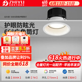 至御小山丘射灯cob全光谱深防眩7W嵌入式客厅洗墙卧室筒灯无主灯5550 【5080S高亮款】7W-暖白光3500K 白色款