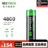 纳丽德（NEXTORCH）Type-C直充21700锂电池4800毫安大容量电池可充电电池不带充电线 4800毫安（Type-c接口）