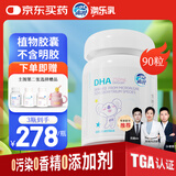 澳乐乳  DHA藻油婴幼儿宝宝儿童青少年DHA100mg 0-6岁以上 90粒