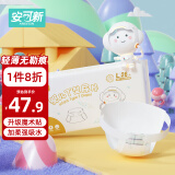 安可新 婴儿升级一次性T型尿片 新生儿三角巾纸尿片裤拉拉裤 52片 L码