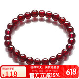 石玥珠宝精品6-7mm石榴石手链本命年转运珠天然手串男女士款 水晶玛瑙