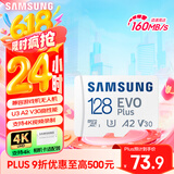 三星（SAMSUNG）128GB TF(MicroSD)存储卡 EVO白卡 U3A2V30 手机平板switch游戏机内存卡 支持4K视频 读160MB/s