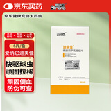 爱纳它迪美佳球虫弓形虫猫咪肠炎便血犬用打虫药磺胺间甲氧嘧啶片