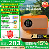 哇哦【国家补贴】天猫精灵IN糖6智能蓝牙音箱无线便携音响AI大模型问答闹钟生日礼物电池版橘糖色