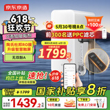 京东京造 零陈水净水器 家用净水机 灵犀1200GProMax 智能触控净水器厨下式直饮机 6.5年陶氏RO膜净饮机