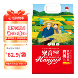 方正大米【有机认证】长粒香米 当季新米 真空装 东北大米5kg/10斤