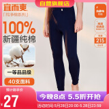 宜而爽秋上新【一等品新疆棉】男士秋裤100%纯棉保暖裤大码秋冬打底棉裤