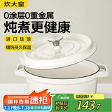 炊大皇珐琅锅铸铁锅家用炖锅砂锅汤锅焖烧锅电磁炉燃气煮锅22cm