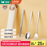双枪（Suncha）304不锈钢筷子勺子餐具套装 学生上班族专用便携餐具收纳盒