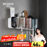 ecoco意可可牙刷杯置物架 免打孔漱口杯牙刷架壁挂式浴室卫生间洗漱置物架 幸福三杯+挤牙膏器（黑色）