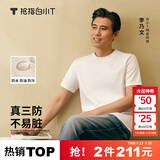 拇指白小T【三防T】二代短袖t恤男女纯棉夏季圆领白小丅打底衫小白t 【拍1发2】男款-皓白+皓白 4XL
