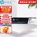 惠普（HP）130a原装硒鼓cf350A适用于惠普m176n、m177fw 黑色CF350A（约1300页）