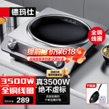 德玛仕（DEMASHI）大功率凹面电磁炉商用电磁灶爆炒火锅电池炉3500W大火力电炒炉家用凹槽型炒菜官方【全铜线圈】 3500W凹面爆炒丨配炒锅+转换插头
