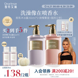 独特艾琳（Dear lrean）【帕梅拉推荐】香氛沐浴露套装留香伴手礼700ml我的少年+夜樱繁星