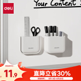 得力可折叠磁性白色笔筒 白板笔收纳盒黑板壁挂磁铁笔盒磁吸粉笔挂墙黑板擦墙贴悬挂式白板100*23*84mm