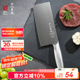 十八子作 不锈钢家用菜刀 耐滑手柄刀具盈光切片刀SL1703-B【彩盒装】