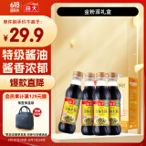 海天 生抽酱油500ml*4 【0添加 特级酱油】金粉派礼盒特级送礼好物
