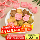 杰凯诺卡通饼干曲奇模具按压辅食模具翻糖烘焙工具曲奇饼干压模 8件套