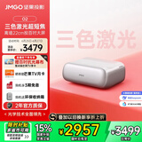 坚果投影O2纯三色激光超短焦激光电视投影仪家庭影院白天投墙（离墙22cm投百吋 2*10W音响 ）国家补贴