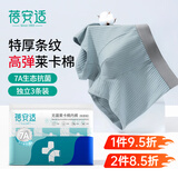 蓓安适一次性内裤男士抗菌纯棉特厚条纹莱卡棉日抛免洗裤男平角混色3XL