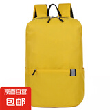 【小米同款】炫彩背包防水超轻双肩包情侣学生旅行包学生书包 黄色 中包
