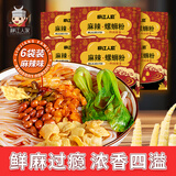 柳江人家柳州螺蛳粉麻辣味6袋装 柳州特色特产零食夜宵充饥速食米粉米线