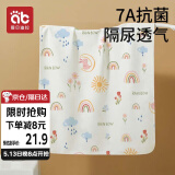 爱贝迪拉（AIBEDILA）婴儿隔尿垫防水可洗纯棉抑菌透气防漏大号防护姨妈垫50*70彩虹