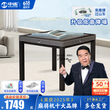 中雀 【上万好评】麻将机全自动家用麻将桌餐桌两用麻将机十大品牌 29超薄过山车-灰木纹-仿玉-灰台