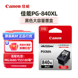 佳能（Canon）PG-840/CL-841原装墨盒（适用MX538/MG3680/TS5180） 大容量PG-840XL黑色【400页】