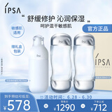 茵芙莎（IPSA）舒缓水乳护肤品套装(流金水200ml*2+SE3乳)保湿修护女友生日礼物