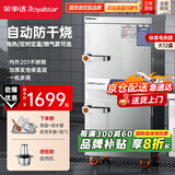 荣事达（Royalstar）蒸饭柜商用蒸饭车电蒸箱食堂酒店全自动蒸柜大容量厨房蒸饭箱蒸包机蒸包炉蒸饭器电蒸炉蒸饭机 【京仓速达】电热大12盘丨220V丨有孔无孔各6个